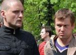 В Русия опозиционери бяха осъдени на 4 години и половина затвор