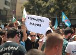Хора на Бареков протестират пред парламента