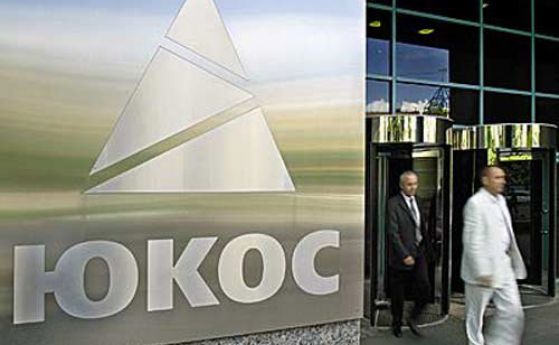 Русия обжалва решението за ЮКОС, акционерите готови на преговори