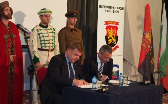 ВМРО и НФСБ отиват на изборите в коалиция "Патриотичен фронт"