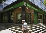 Португалия дава 4.9 млрд. евро, за да спаси една от най-големите си банки
