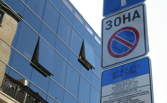 Временно не може да се плаща със SMS за паркиране в София