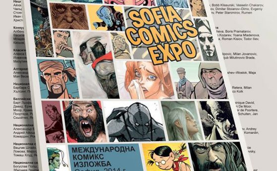Комикс изложение отваря врати в София на 15 август (програма)