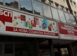 Социалистите не се разбраха за листите в София и Хасково 