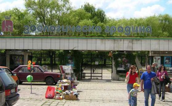 Зоопаркът в София