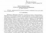 Борисов се похвали: Съдът реши, че компроматите на Бареков срещу мен са фалшиви