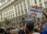 Протест на вложителите в КТБ