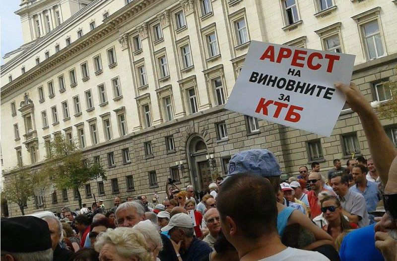 Протест на вложителите в КТБ