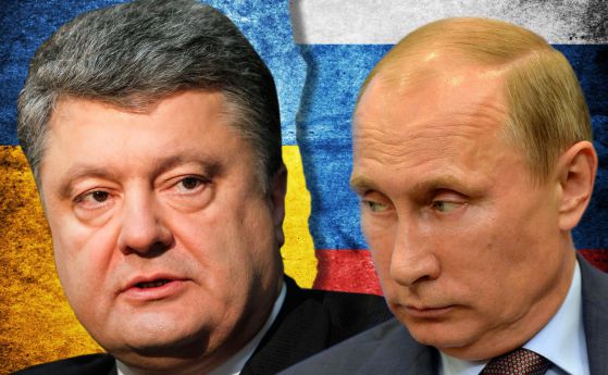 Путин и Порошенко се разбраха за "постоянно примирие" в Източна Украйна 