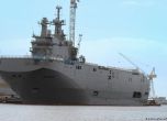 Франция отказва да достави на Русия поръчания боен кораб "Мистрал"