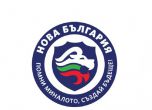 8. Листите на "Нова България"  за парламентарните избори