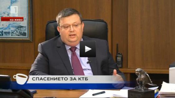 Цацаров за КТБ: Ликвидацията е по-евтина, преструктурирането е по-добро