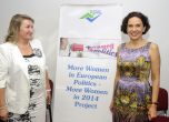 Първанова: Повече жени да се обучават в Българското училище за политика
