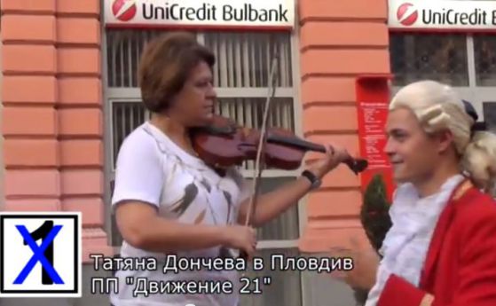 Татяна Дончева свири на цигулка на главната улица в Пловдив