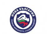 Нова България оттегля двама от листите си заради агентурно минало