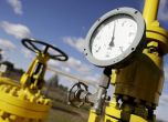 Доставките на руски газ за Словакия са намалели с 25%