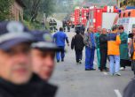 Властите издирват 15 души след взрива