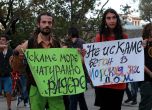 Стотина на протест за Карадере в центъра на София