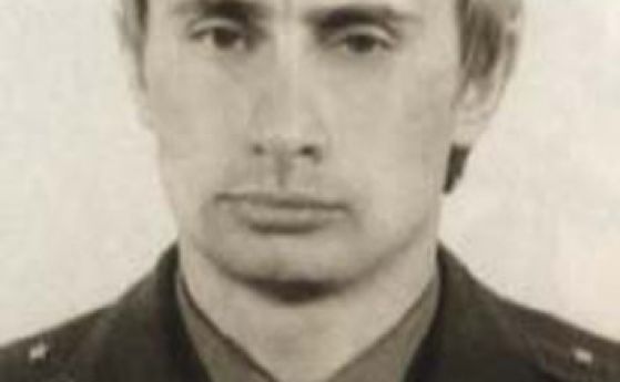 Германското разузнаване следило Путин още през 80-те