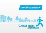 7 известни българи тичат, за да популяризират спорта у нас
