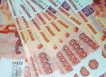 Русия изхарчила 1 млрд. долара за час заради обезценяването на рублата