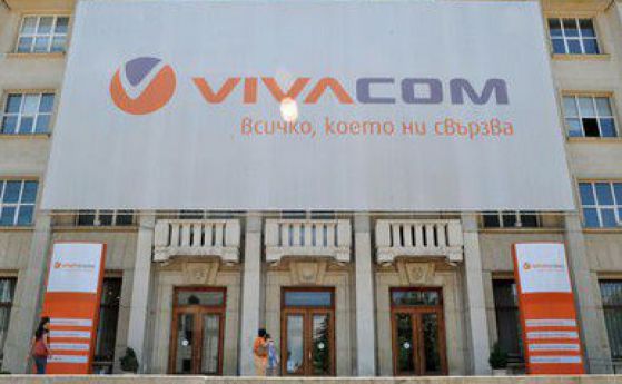 Vivacom свалят неустойката при предсрочно прекратяване на договора под натиска на КЗП