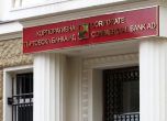 20 служители на „Банков надзор“ на разпит за КТБ