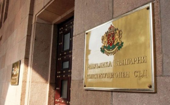 Конституционният съд върна исканията за касиране на изборите