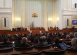 Депутатите се събират на първо редовно заседание