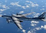 Великобритания алармира за руски бомбардировачи край въздушните ѝ граници
