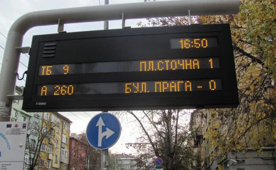 Електронното табло на спирката на бул. 