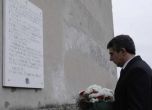 Президентът почете паметта на жертвите на комунистически режим на остров Персин