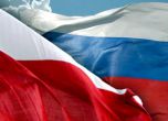 Русия гони полски дипломати