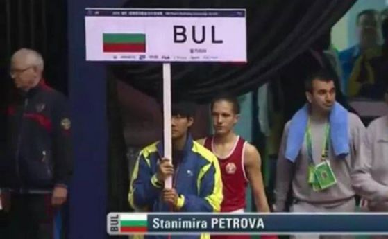 Българка стана световен шампион по бокс