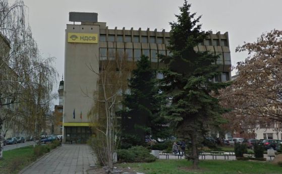 АБВ поиска централата на НДСВ в София