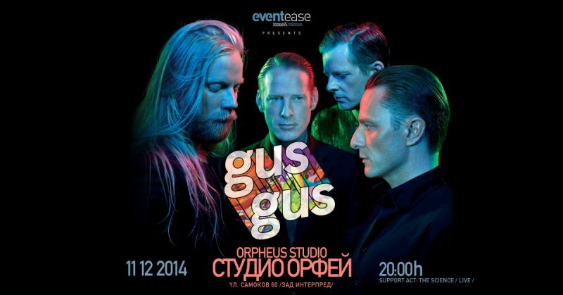 Концертът на GusGus се мести в студио 