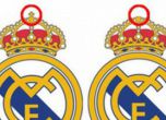 Реал Мадрид премахна кръста от логото си заради мюсюлманите