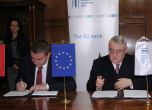 Подписан е договор за заем до 500 млн. евро от ЕИБ