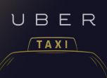 Франция забранява Uber след протест на таксиджии в Париж