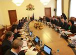 Заседание на Министерски съвет