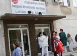 Закриват белодробната болница в Пловдив