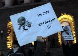 "Долу ръцете от пенсиите" - 500 на протест срещу пенсионната реформа (снимки)