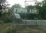 Борисов нареди собственикът на "Миджур" да купи техника за утилизация за 4 млн. лв.
