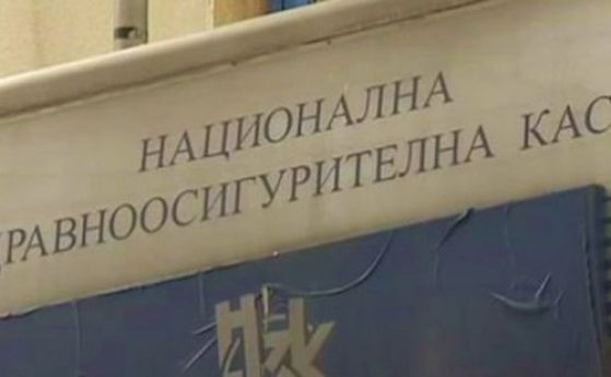 Окончателно: НЗОК ще разполага с 3.075 млрд. лв. през 2015 г.
