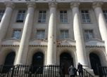 Съдебната палата в София
