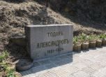 Властта в Скопие отдава чест на Тодор Александров и Иван Михайлов