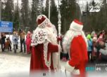 Дядо Коледа и Дядо Мраз се срещнаха на финландско-руската граница