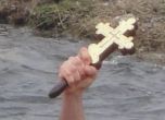 Откриха Богоявленския кръст в Петрич