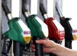 Рекорден спад на цените на основните горива у нас 