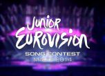 България може да е домакин на детската Евровизия
